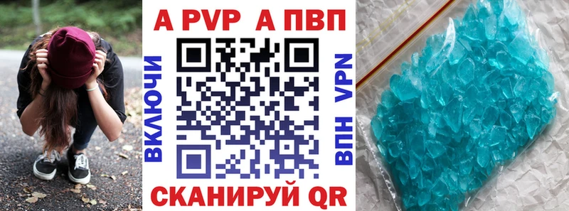 Купить где  Кунгур  A-PVP Соль 