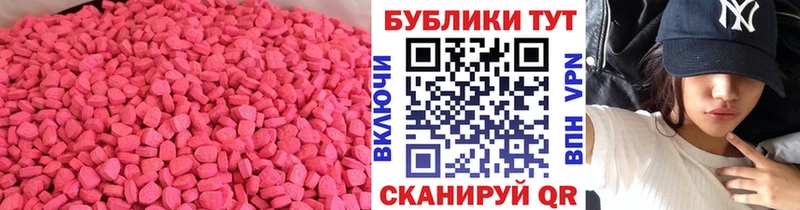 Купить закладки  Кунгур  Ecstasy VHQ 