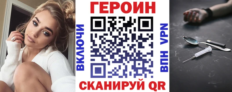 Купить закладки  Кунгур  ГЕРОИН гречка 