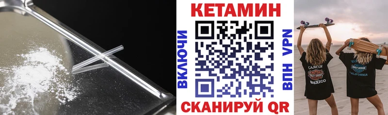 Купить где  Кунгур  Кетамин VHQ 