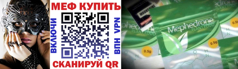 Мефедрон мяу мяу  Купить где  Кунгур 