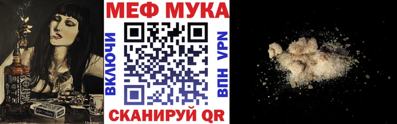 Меф мяу мяу мука Кунгур