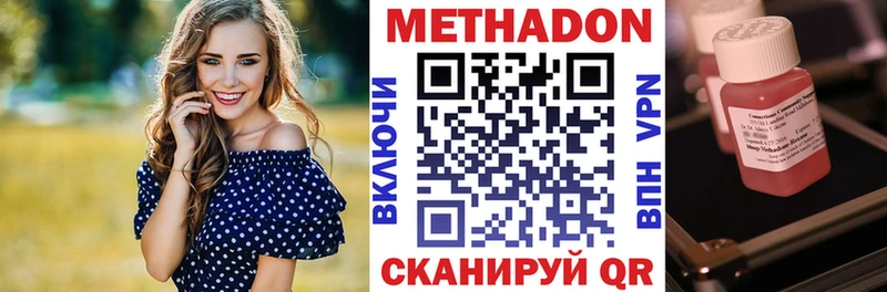 Купить закладки  Кунгур  Метадон methadone 